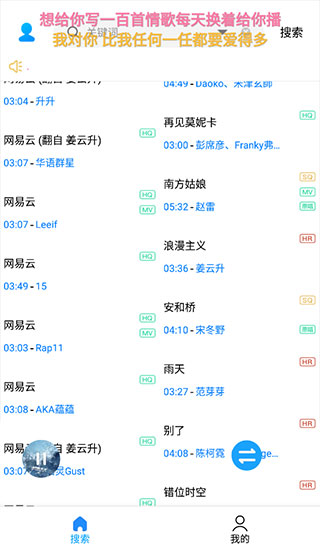 歌词适配最新版