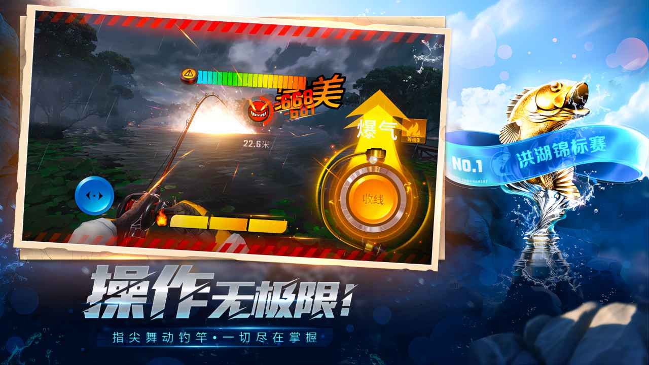 欢乐钓鱼大师1