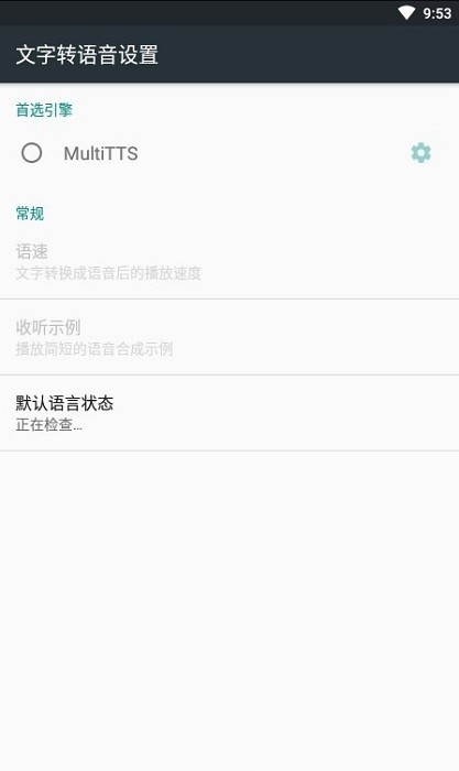 multitts语音包1.3.22