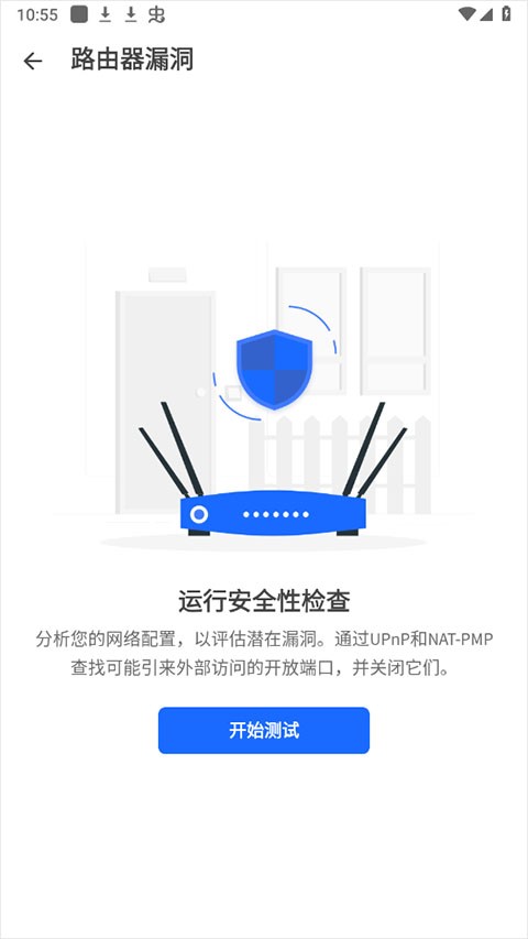 fing网络扫描1