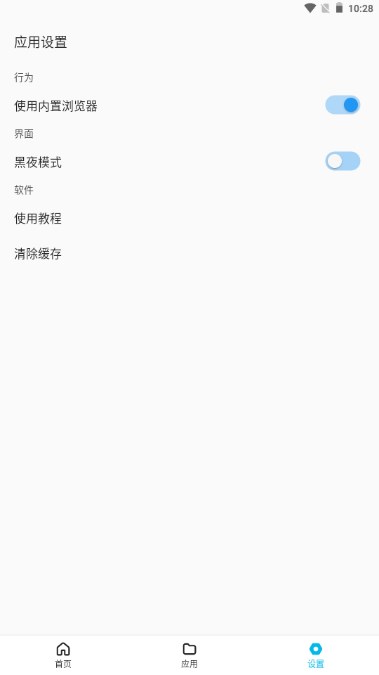 蓝白搜索1.0.31