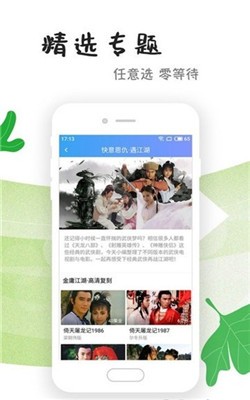 麻花影视播放器apk1