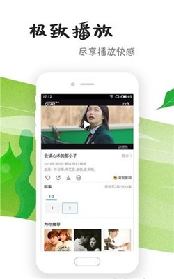 麻花影视播放器apk2