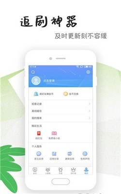 麻花影视播放器apk3