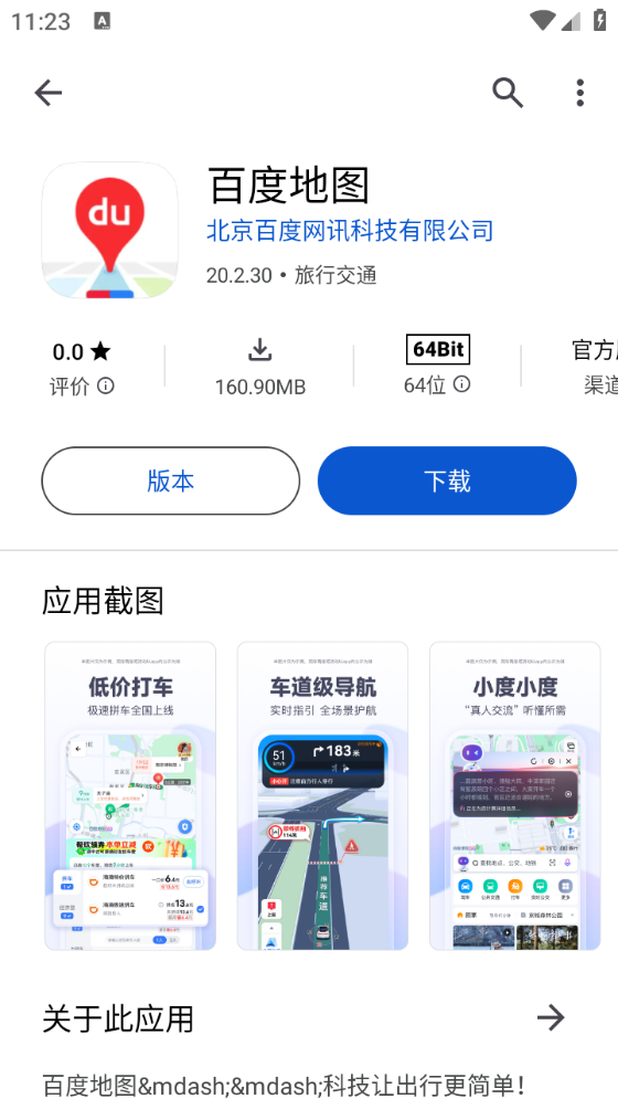 应用乐园beta0.111