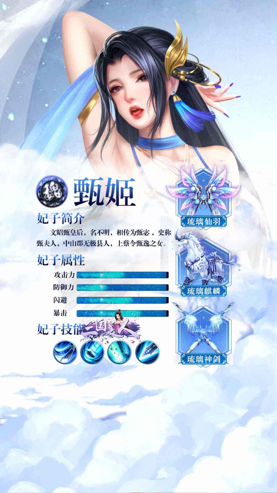 三国美人1