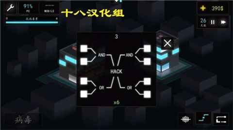 黑客游戏2汉化版0