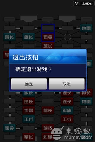 军棋翻翻棋1