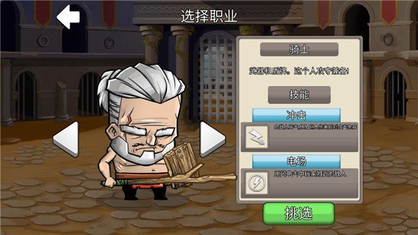 小小格斗士单机版