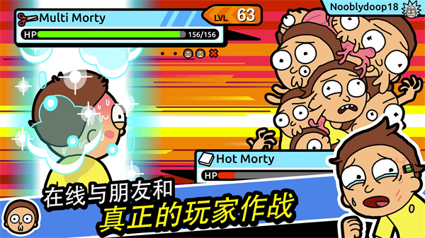 口袋莫蒂(Pocket Mortys)1