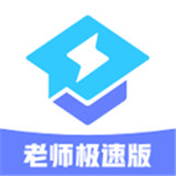 腾讯课堂老师极速版