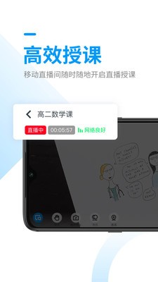 腾讯课堂老师极速版2