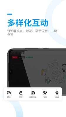 腾讯课堂老师极速版3