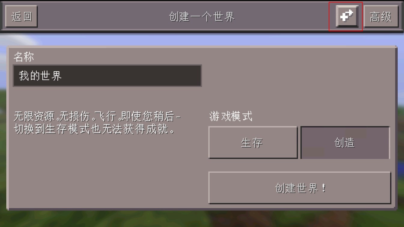 我的世界0.14.3