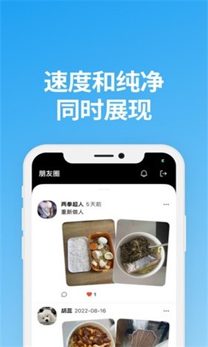 说盒聊天软件3