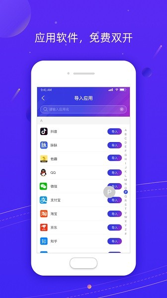 z分身v1.0.15旧版本2