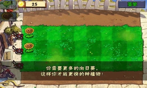 植物大战僵尸全模式版2