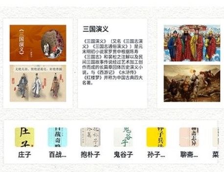 海棠文学阅读最新版宣传图