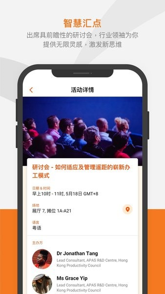 商贸平台App2