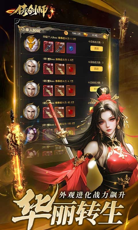 铸剑师h50