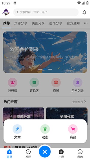 云雾社区APP下载安卓最新版-云雾社区APP正版下载2025手机客户端v1.4.7