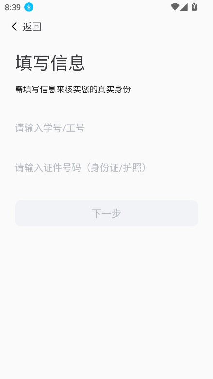 掌上六师软件下载正版客户端-掌上六师APP安卓下载2025最新版V1.0.9