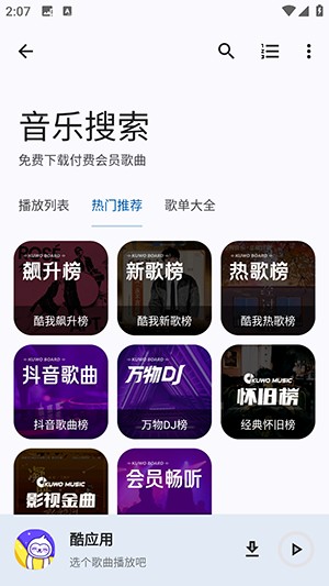 酷应用APP下载2025最新版-酷应用工具箱APP下载安卓免费版v1.5