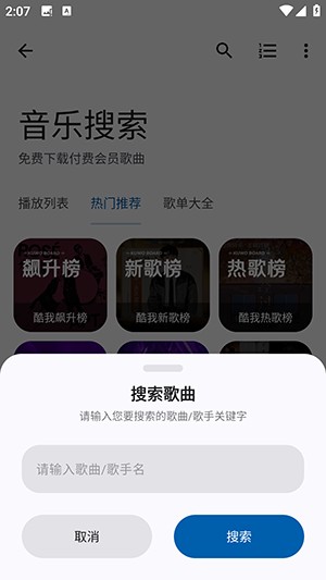 酷应用APP下载2025最新版-酷应用工具箱APP下载安卓免费版v1.5