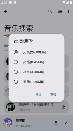 酷应用APP下载2025最新版-酷应用工具箱APP下载安卓免费版v1.5