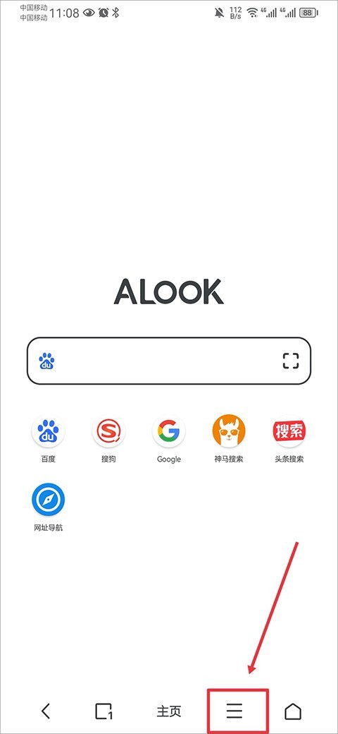 Alook浏览器免费版