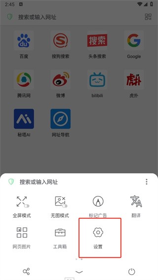 Alook浏览器免费版