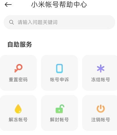 小米游戏中心游戏平台4