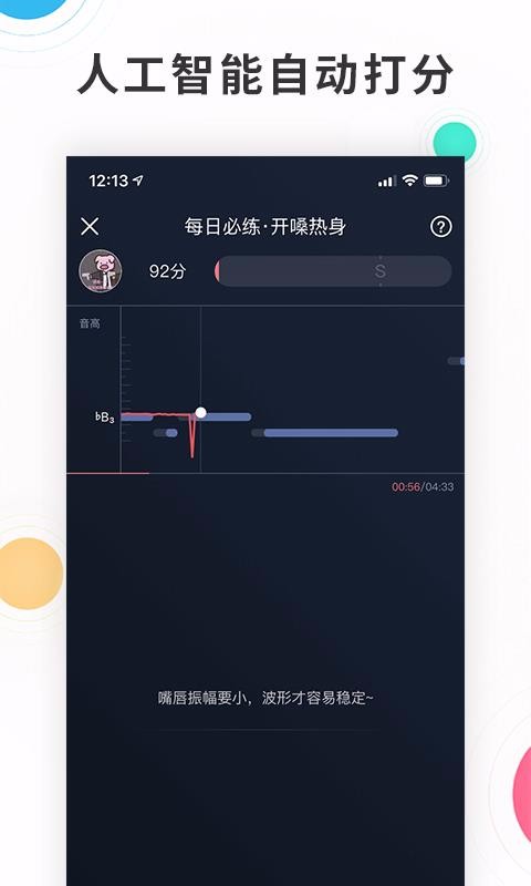 歌者盟学唱歌2