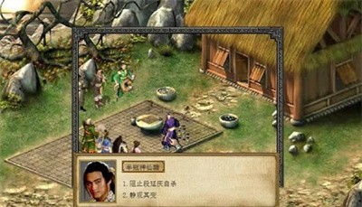 金庸群侠传3加强版2