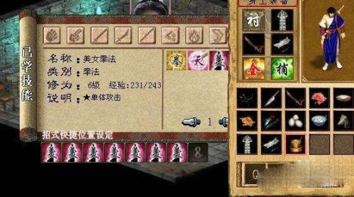 金庸群侠传3加强版