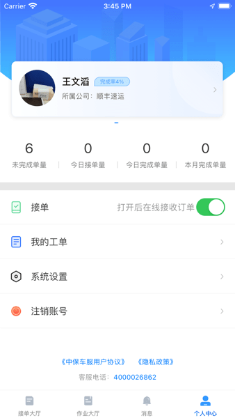 大虾师傅app