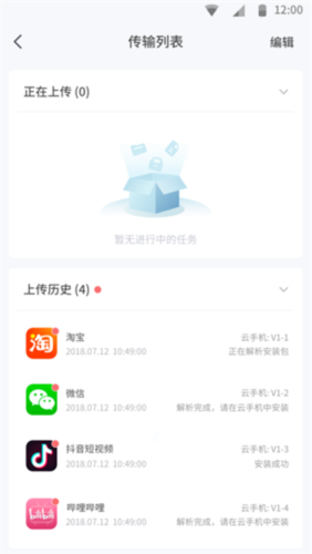 红手指专业版app怎么批量上传4