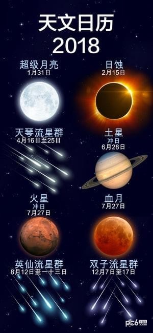 星空漫步2安卓版0