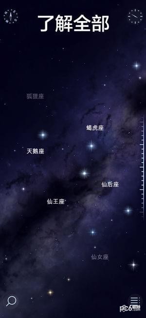 星空漫步2中文版3