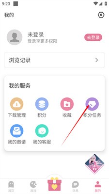 游咔无限积分2