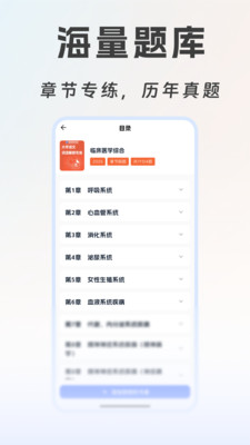 海豚医考app1