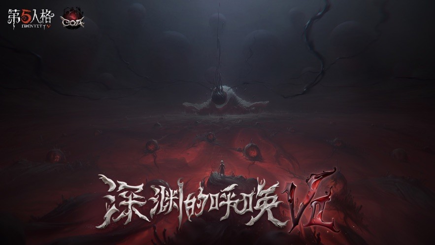 第五人格云游戏秒玩3