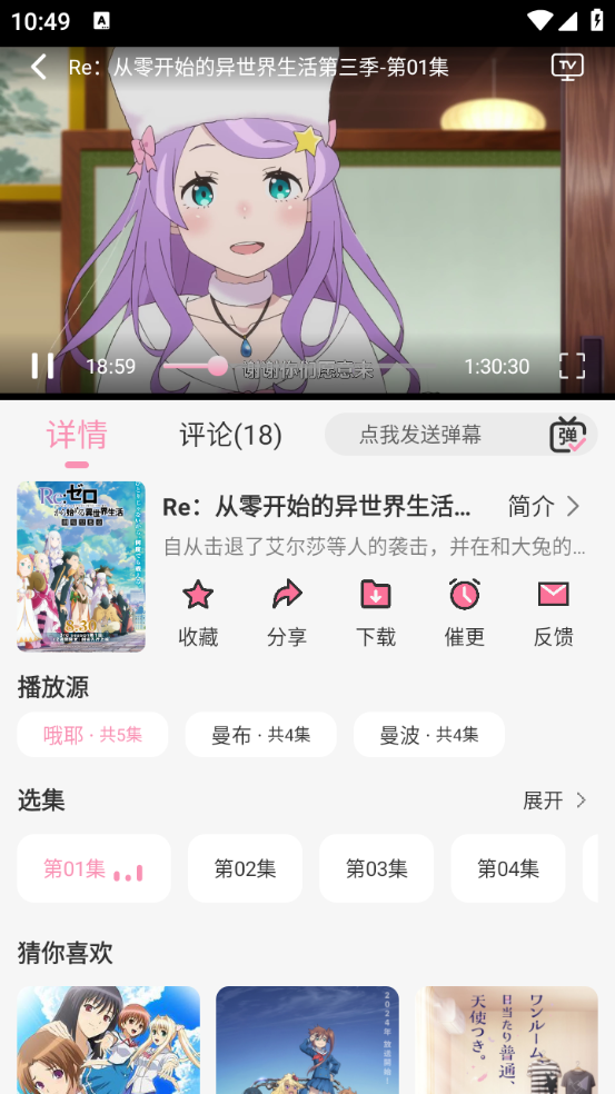 曼波app最新版安装2