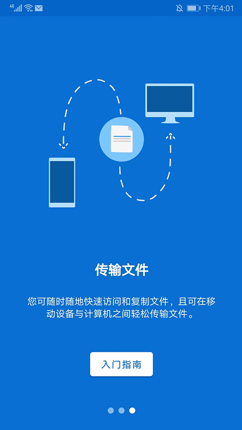 远程软件TeamViewer1