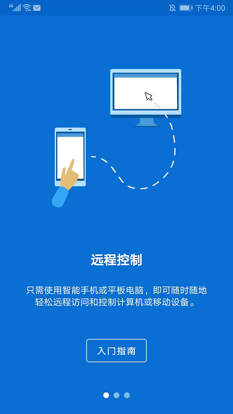 远程软件TeamViewer2