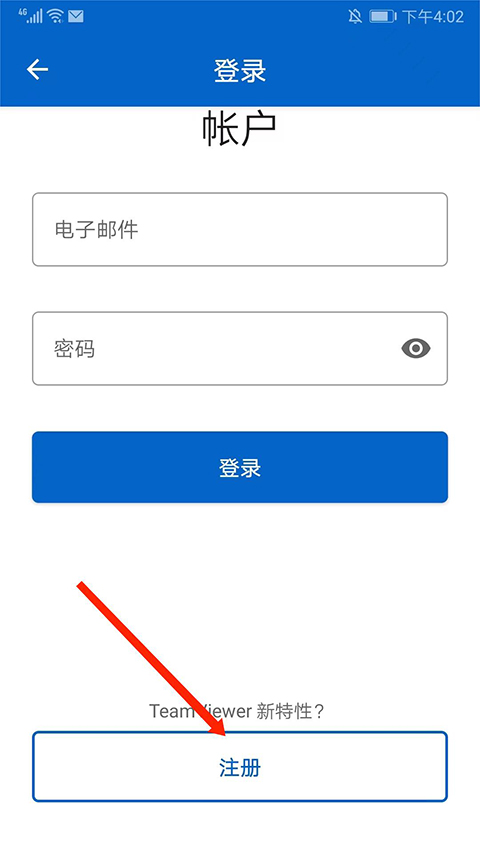 远程软件TeamViewer