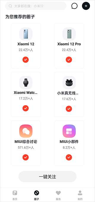 小米社区app0