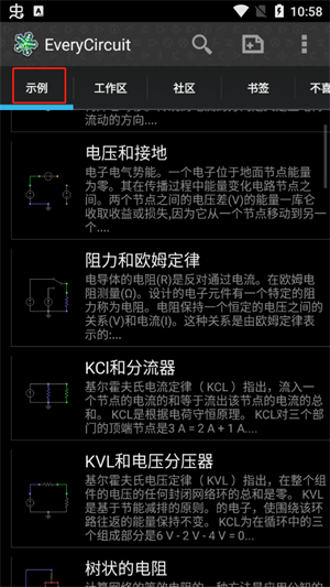 电路模拟器免费版1