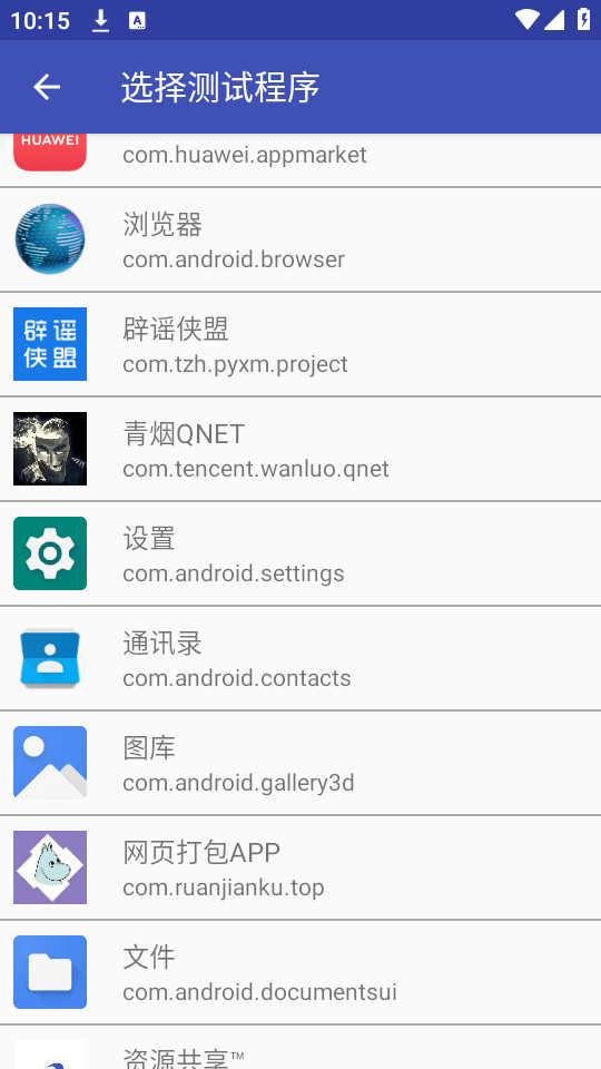 青烟qnet弱网工具app0