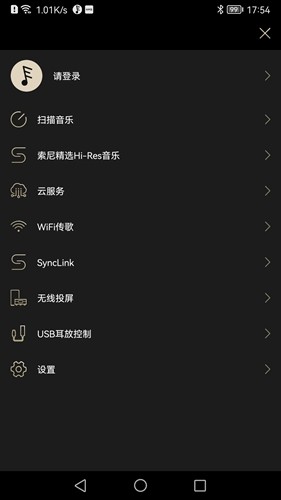 Eddict Player最新版1